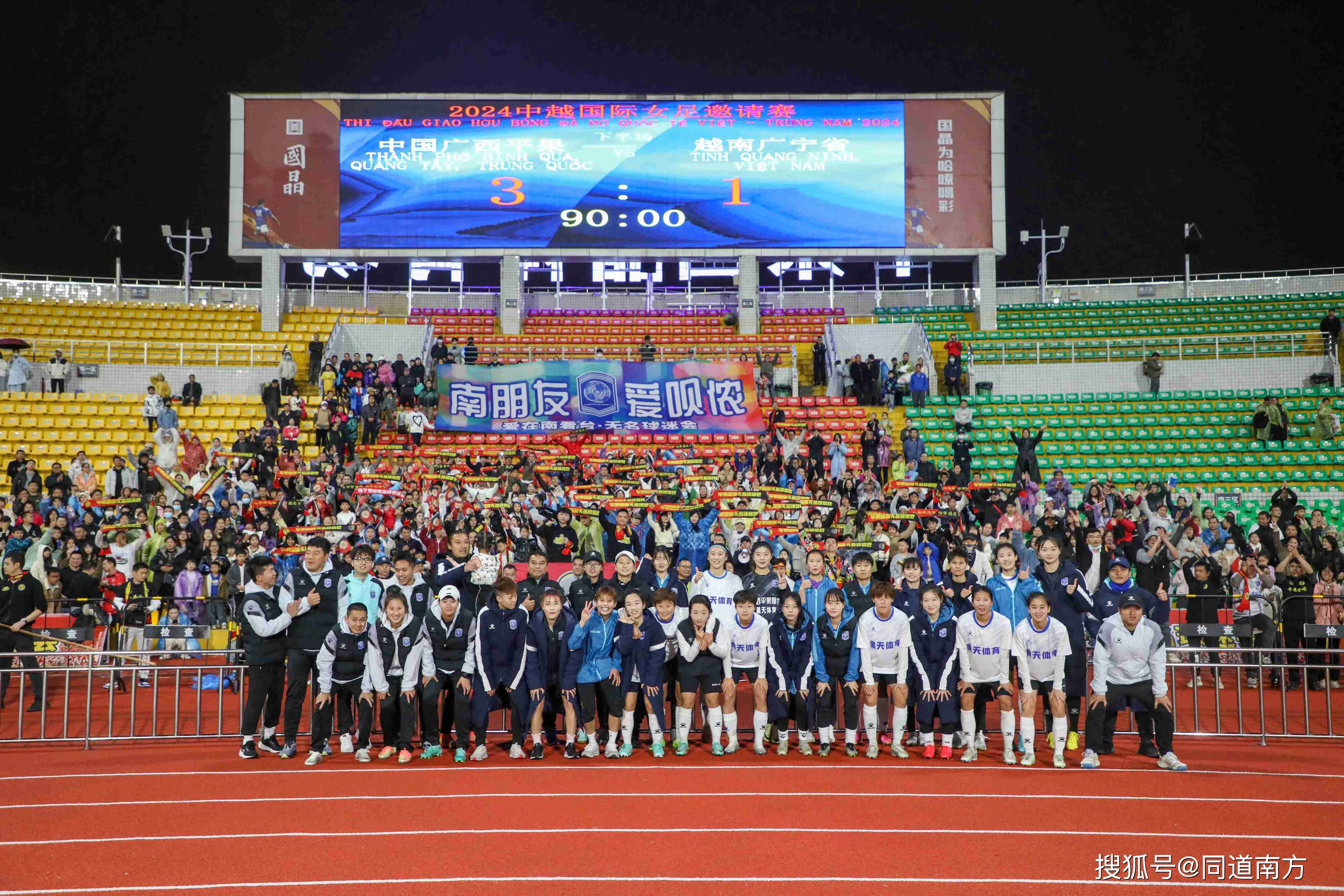 备受瞩目的女足赛事传遍大街小巷