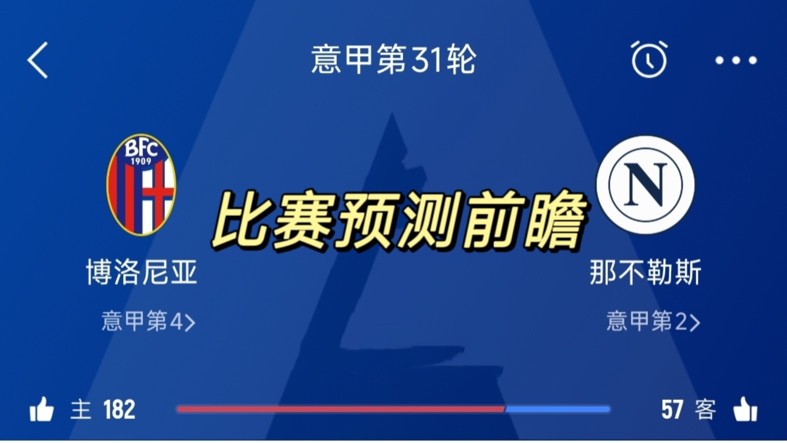 包含那不勒斯客场大胜，稳住联赛前六位置的词条