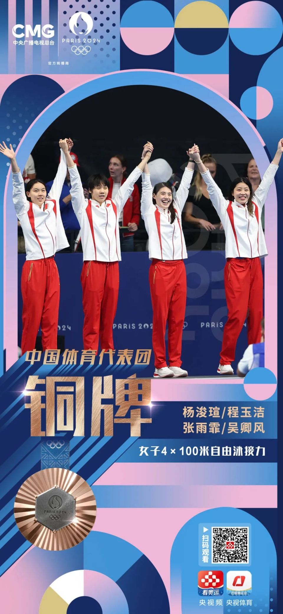 中国游泳选手夺得女子米自由泳银牌