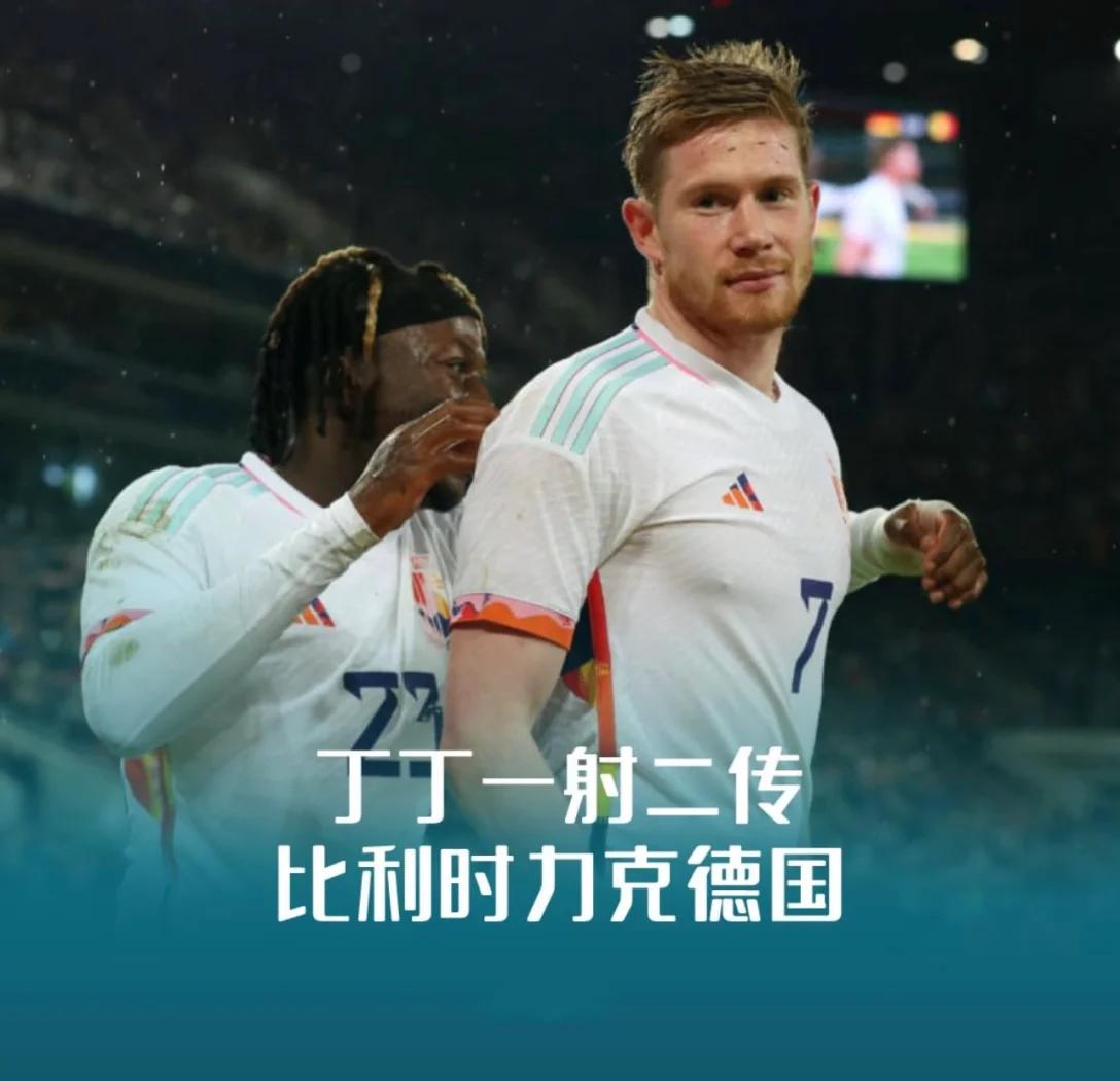 德国队逆袭击败比利时，将前往喀麦隆比赛巡回赛的简单介绍