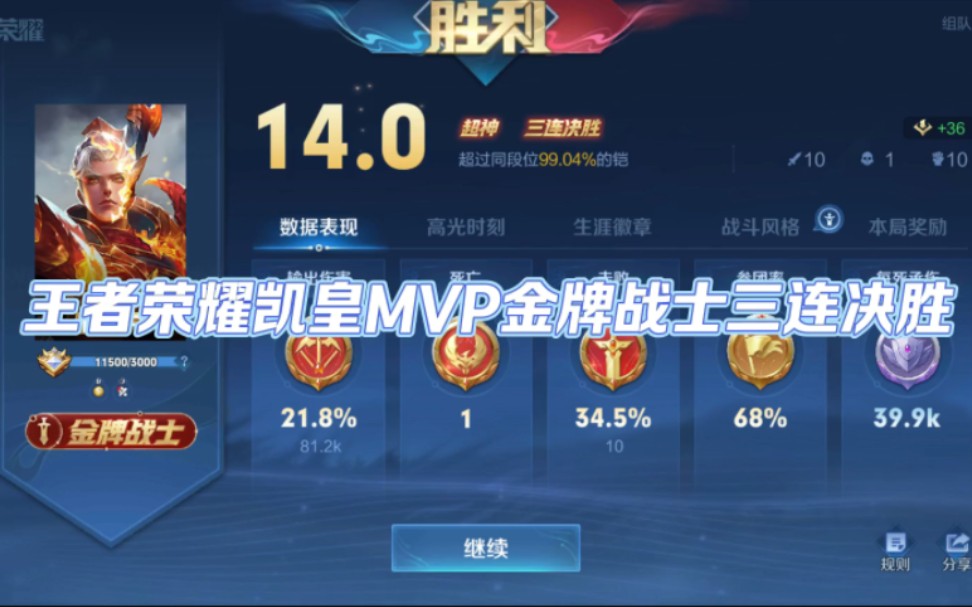 紧张时刻即将到来战绩决胜关键的简单介绍