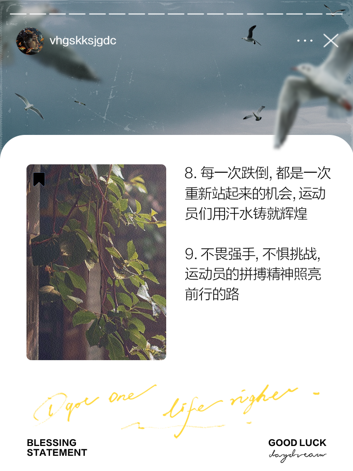 热血球员奋力拚搏只为取得胜利