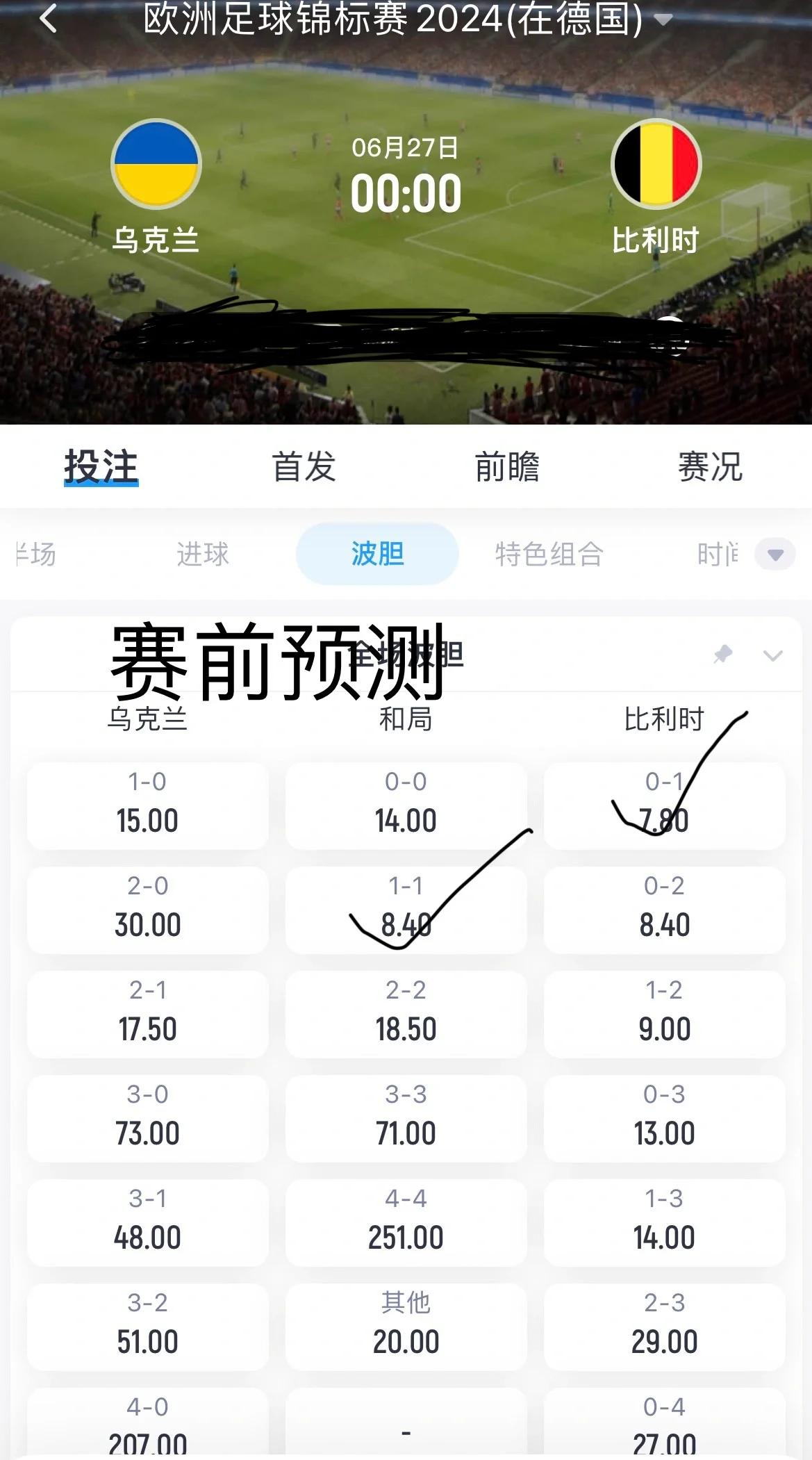 风云再起！欧预赛决战将至！