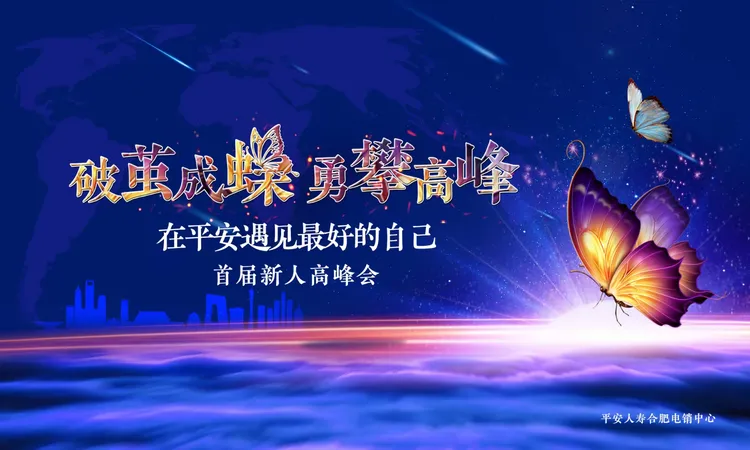 勇攀高峰：全球优秀选手冲刺荣耀