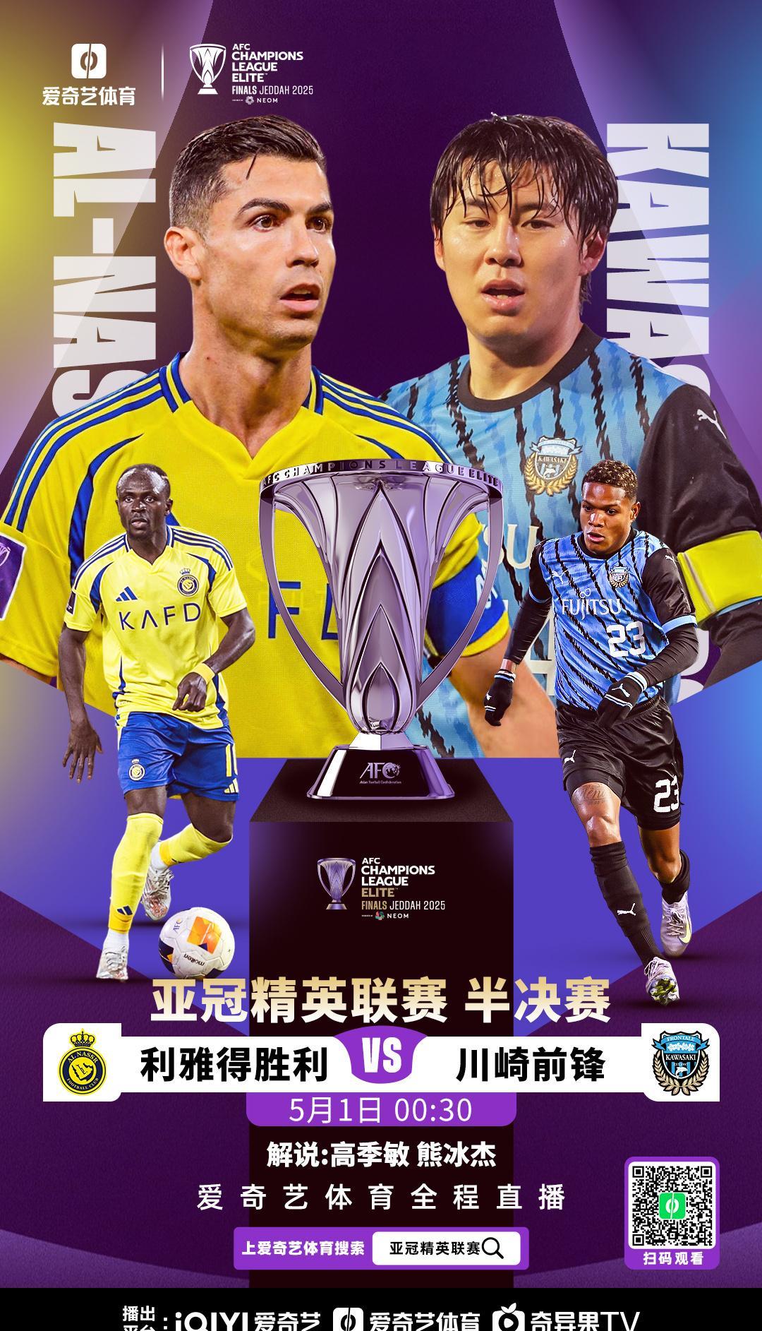 西亚传奇球队夺得亚洲足球冠军