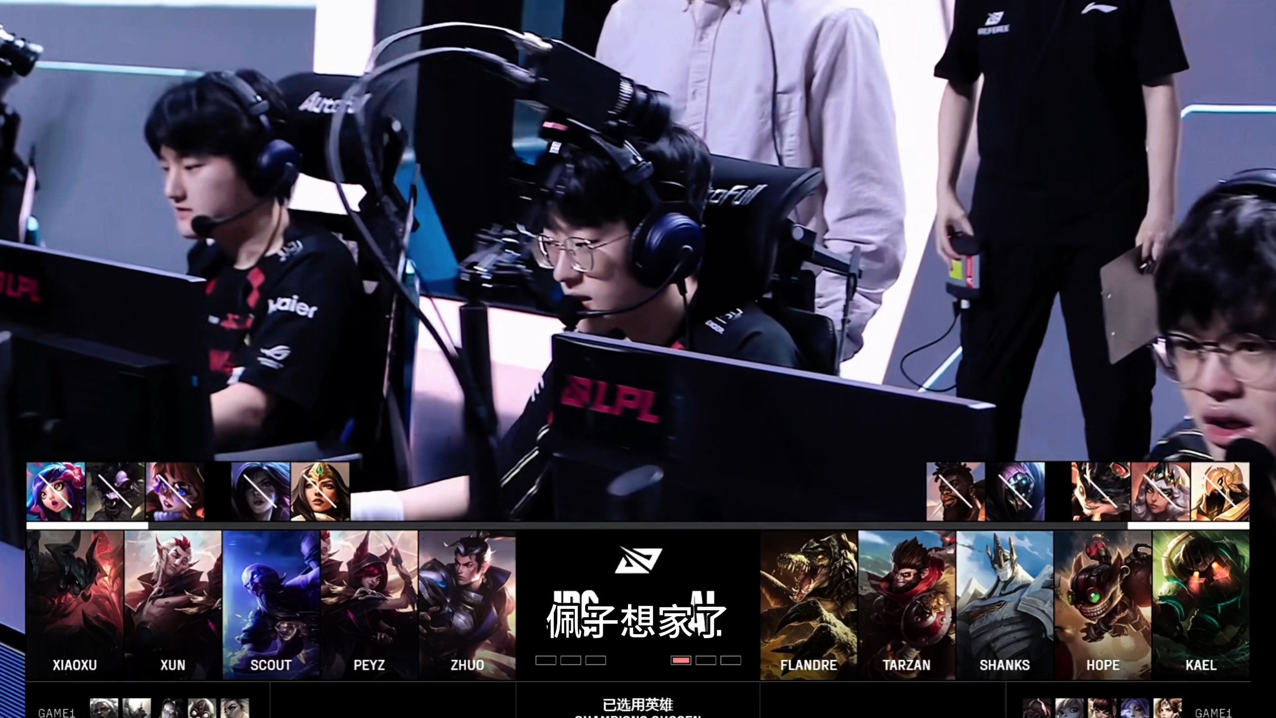 EG翻盘GEN，Scout极限生还后反打峡谷大战全球总决赛，锁定晋级资格的简单介绍