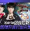 HKA鏖战BRO，Crisp打出惊人五杀峡谷大战四强赛，引爆全场热议的简单介绍