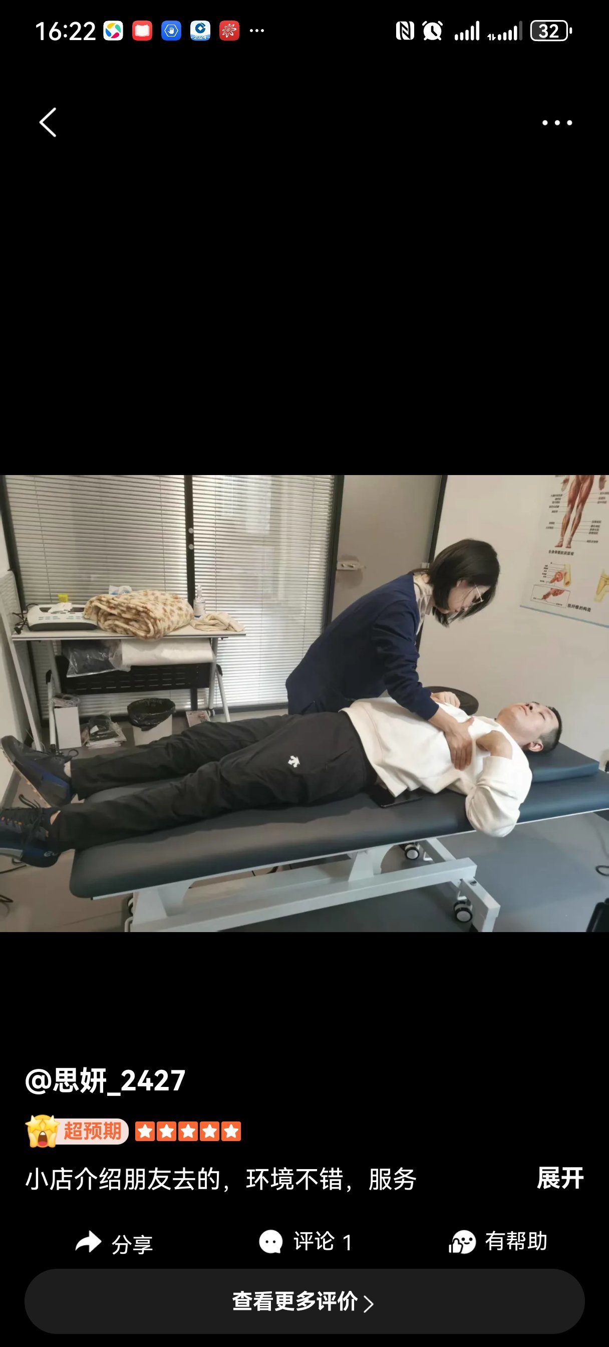 切尔西队员康复进度良好提供体能训练