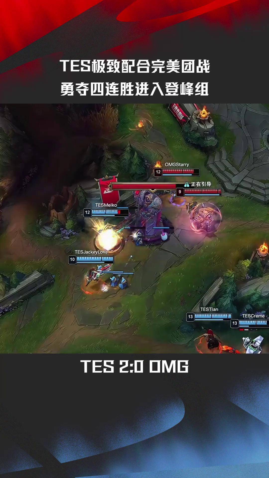 IG碾压HLE，Meiko完成史诗逆转宿敌对决四强赛，技惊四座